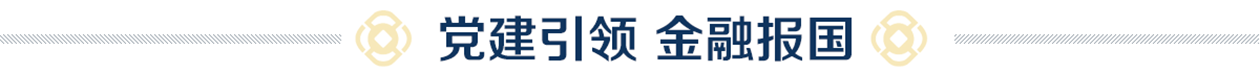 金融活水 灌溉實(shí)體