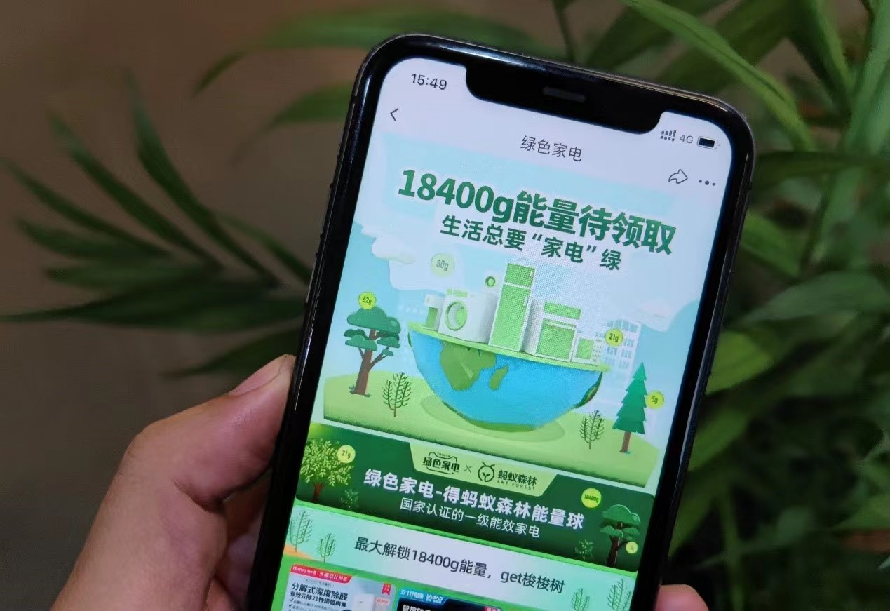 【“綠色雙11”進(jìn)行時(shí)】“綠色雙11”必答題：“做減法”更要“想辦法”