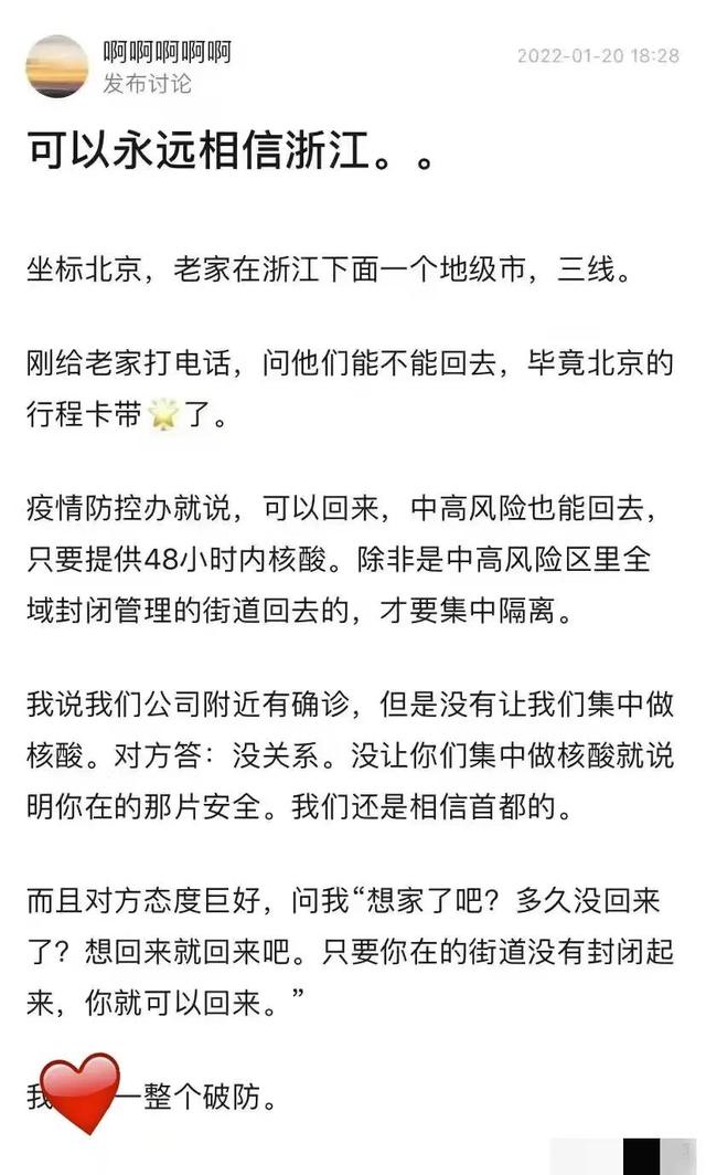 一張歡迎游子返鄉(xiāng)的截圖讓網(wǎng)友破防，這個(gè)省做了什么？
