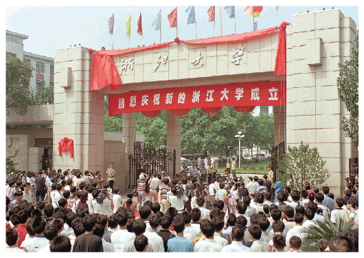 樹我邦國 天下來同 浙江大學(xué)扎根中國大地辦學(xué)的啟示
