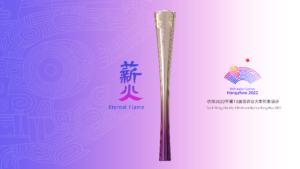 杭州亞運(yùn)會(huì)將于2023年9月23日開幕
