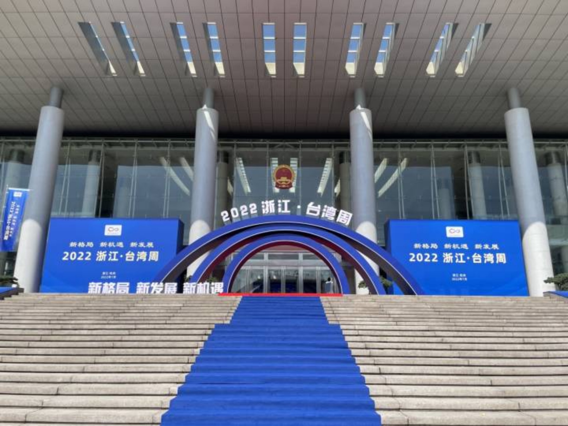 2022浙江·臺(tái)灣周啟動(dòng) 浙臺(tái)共繪融合發(fā)展“同心圓”