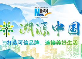 溯源中國(guó)