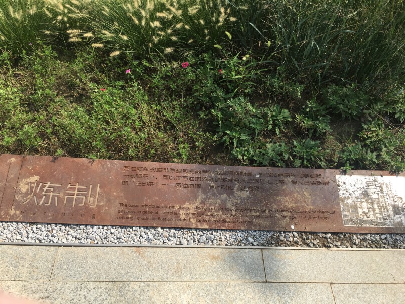 杭州：“退休”油庫變?yōu)I水公園