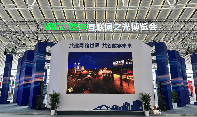組圖丨在烏鎮(zhèn)，看見(jiàn)“互聯(lián)網(wǎng)之光”