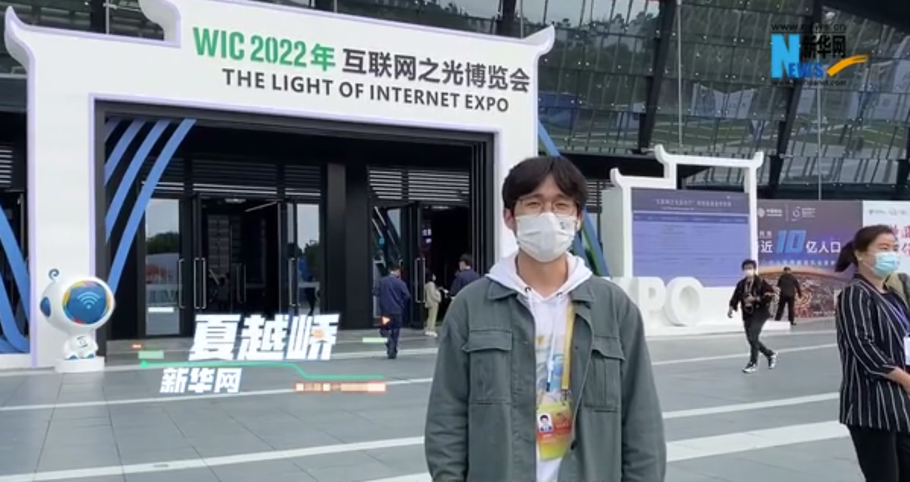 Vlog丨在烏鎮(zhèn)，看“互聯(lián)網(wǎng)之光”閃耀未來(lái)生活