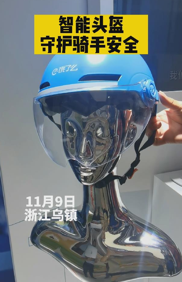 現(xiàn)場(chǎng)｜智能頭盔守護(hù)騎手安全