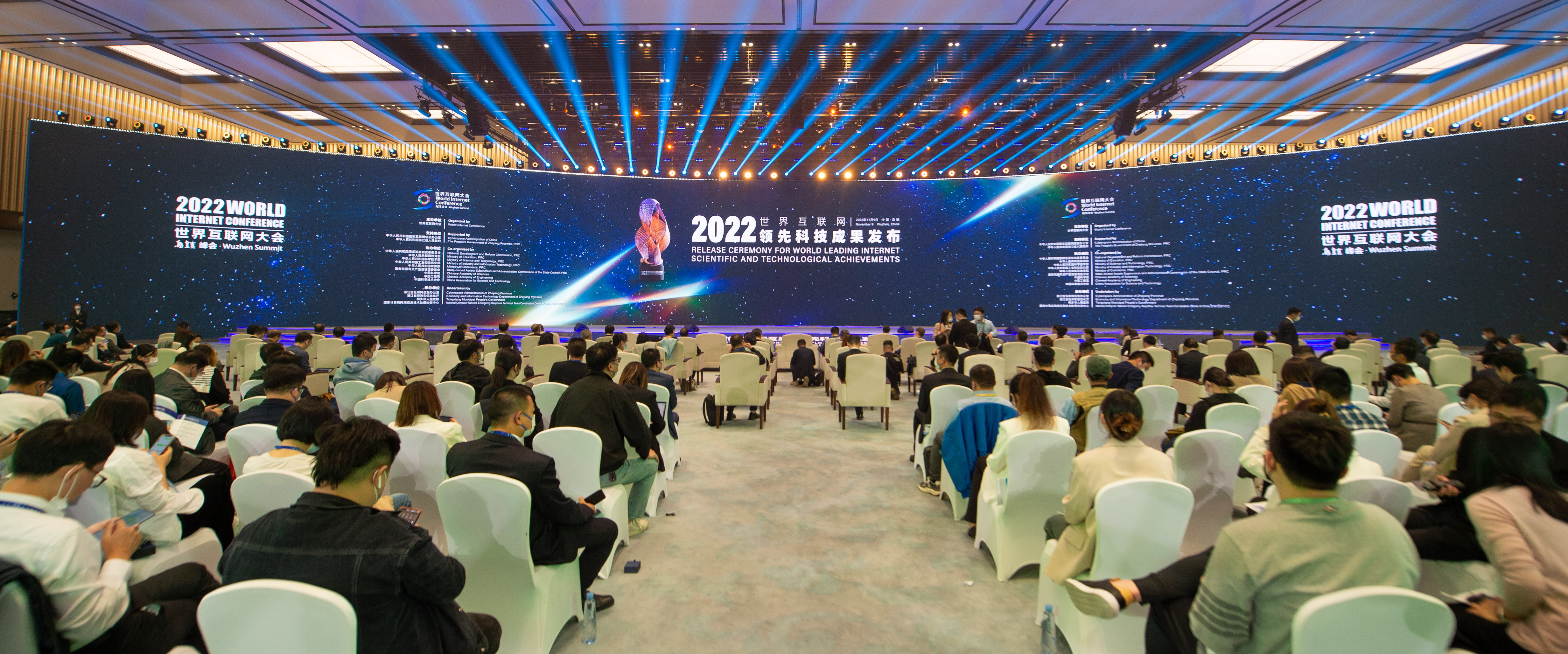 2022年世界互聯(lián)網(wǎng)大會(huì)烏鎮(zhèn)峰會(huì)參會(huì)人數(shù)創(chuàng)歷屆之最
