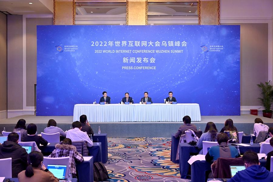 2022年世界互聯(lián)網(wǎng)大會(huì)烏鎮(zhèn)峰會(huì)將于11月9日至11日舉辦