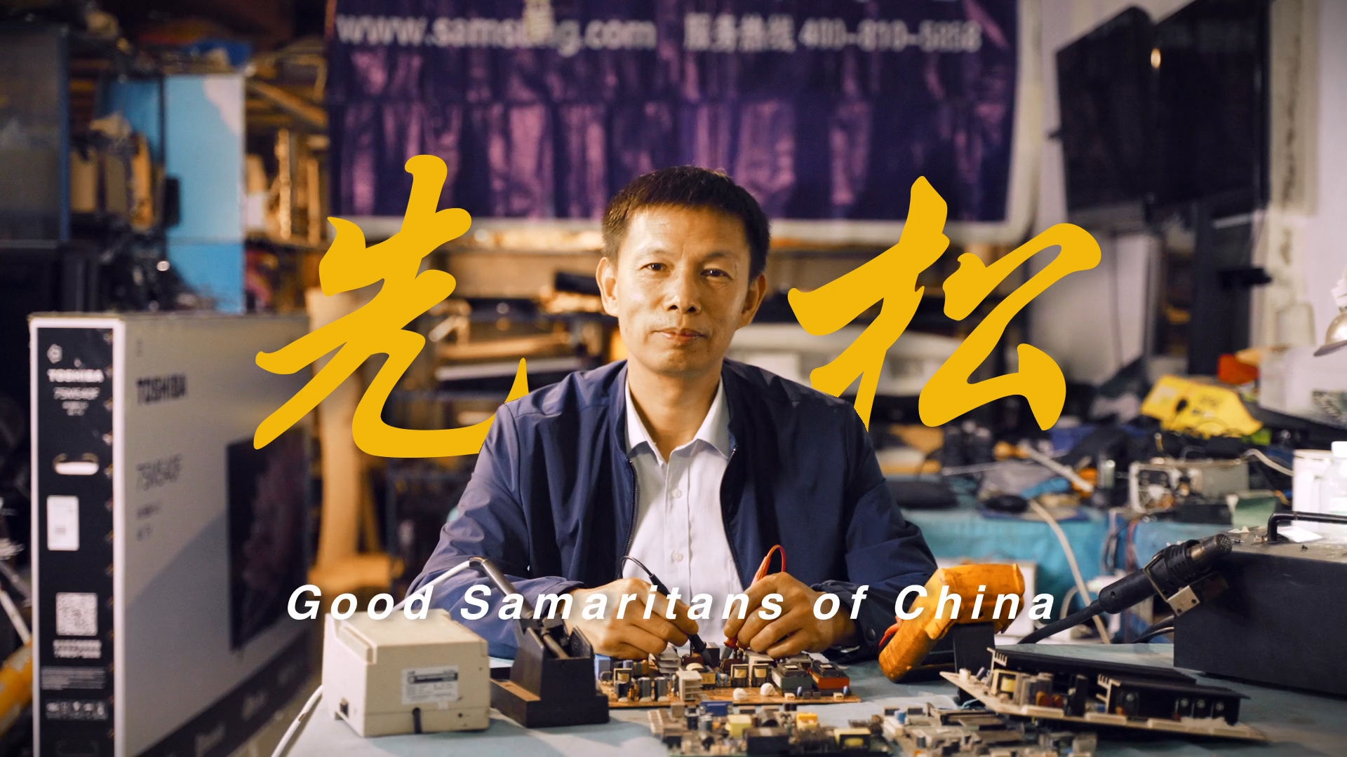 我心中的“和合”丨劉先松：志愿為老年人服務，我堅持了30年