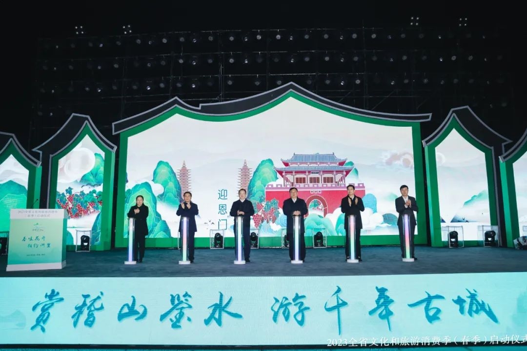 2023浙江文化和旅游春季消費(fèi)季啟動(dòng)
