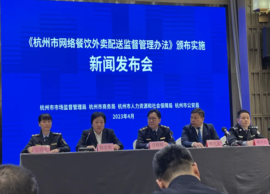 杭州立法保障外賣員勞動(dòng)權(quán)益
