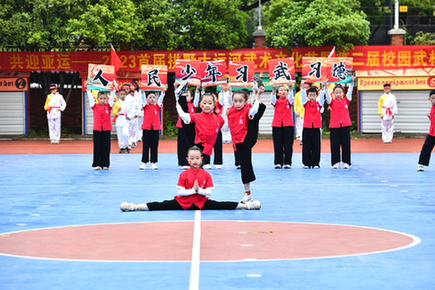 2023首屆拱墅大運(yùn)河武術(shù)文化節(jié)暨人民小學(xué)第二屆“武林大會(huì)”舉辦