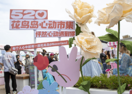 山海見證！浙江嵊泗花鳥島戶外結(jié)婚登記頒證示范基地啟用