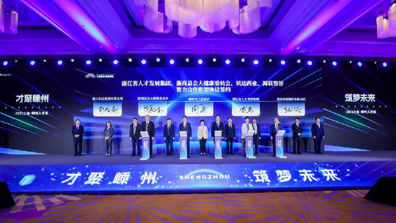 一場(chǎng)大會(huì)背后的人才故事和逐夢(mèng)之旅——2023上海·嵊州人才周主旨大會(huì)側(cè)記