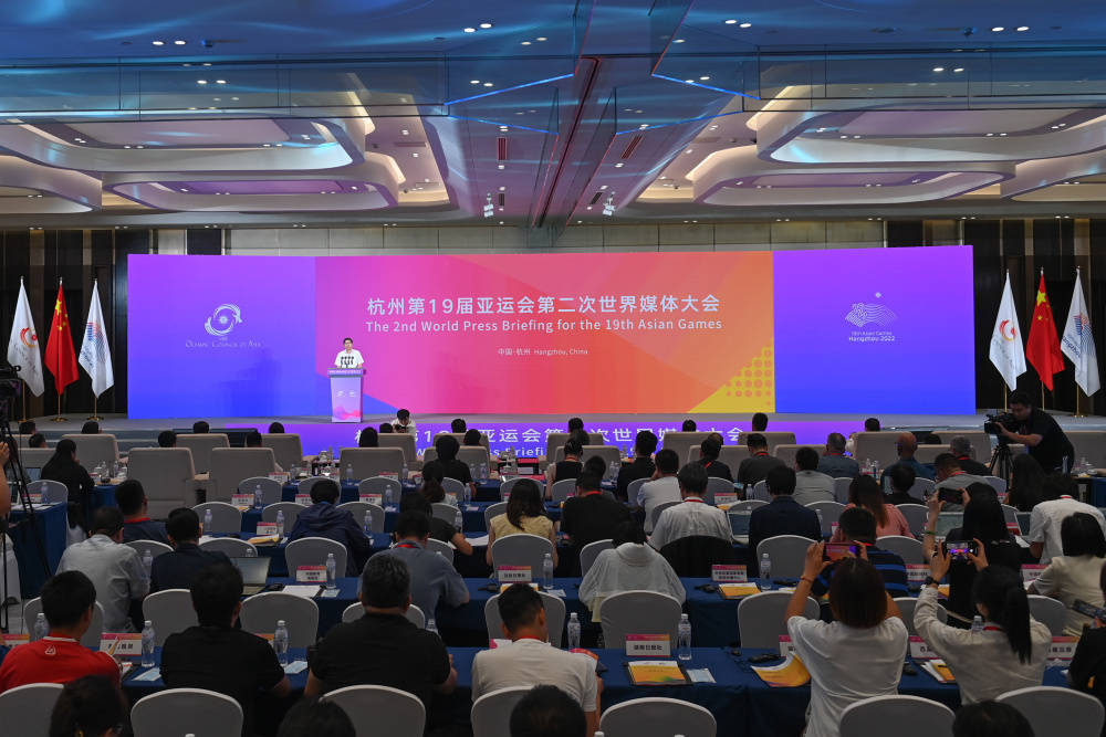 杭州亞運會第二次世界媒體大會召開